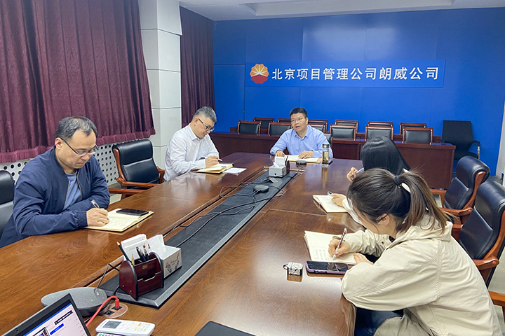 1712623204134360.jpg 国际事业部召开2024年体系内审启动会暨社会安全专题会2 拷贝.jpg